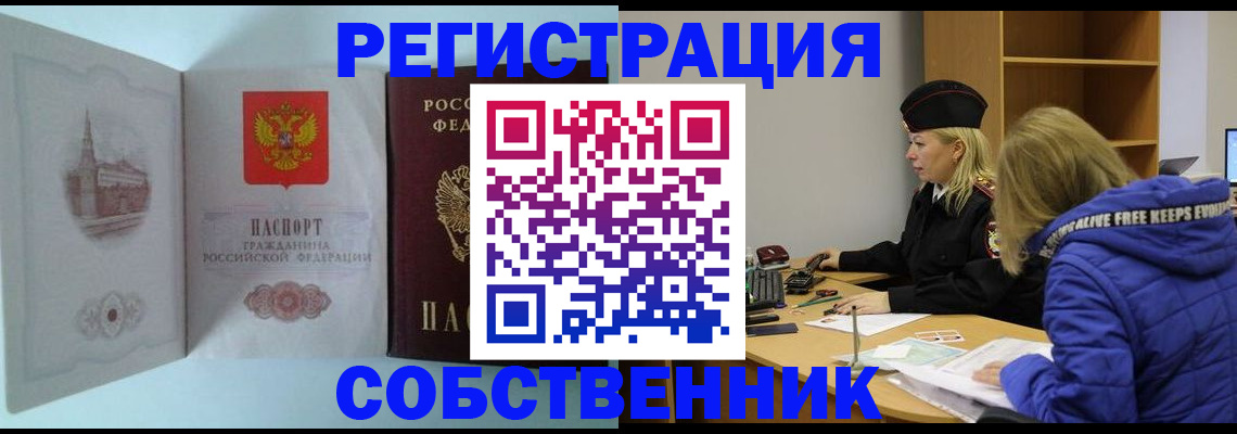 миграционный учет в Новомичуринске