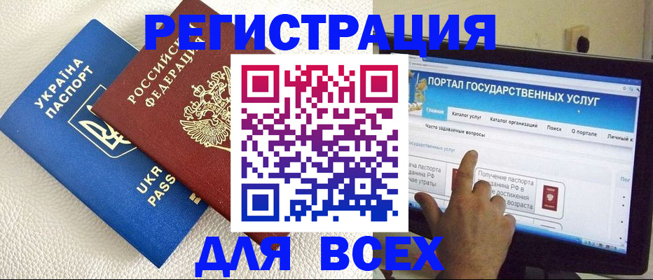 прописка в квартире в Новомичуринске